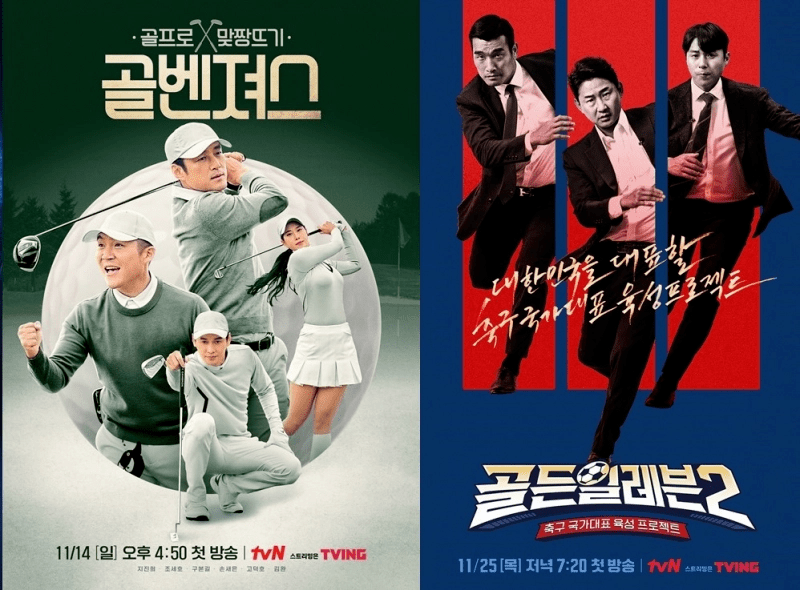 Golf và bóng đá thu hút khán giả truyền hình Hàn Quốc